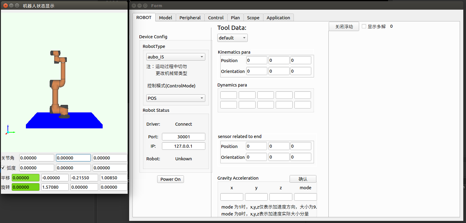 仿真平台打开成功界面